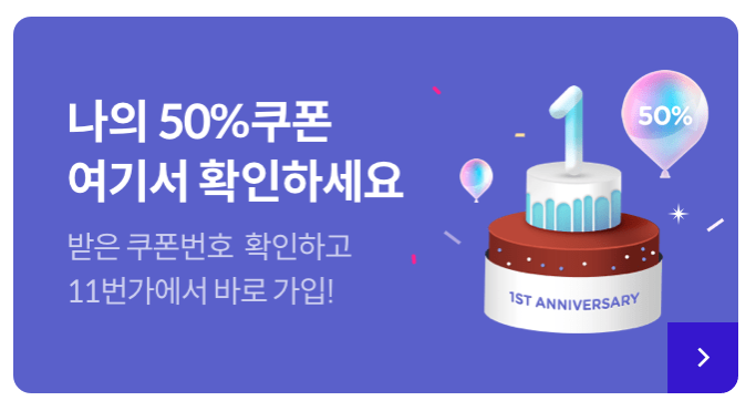  우주패스 연간권 가입하기