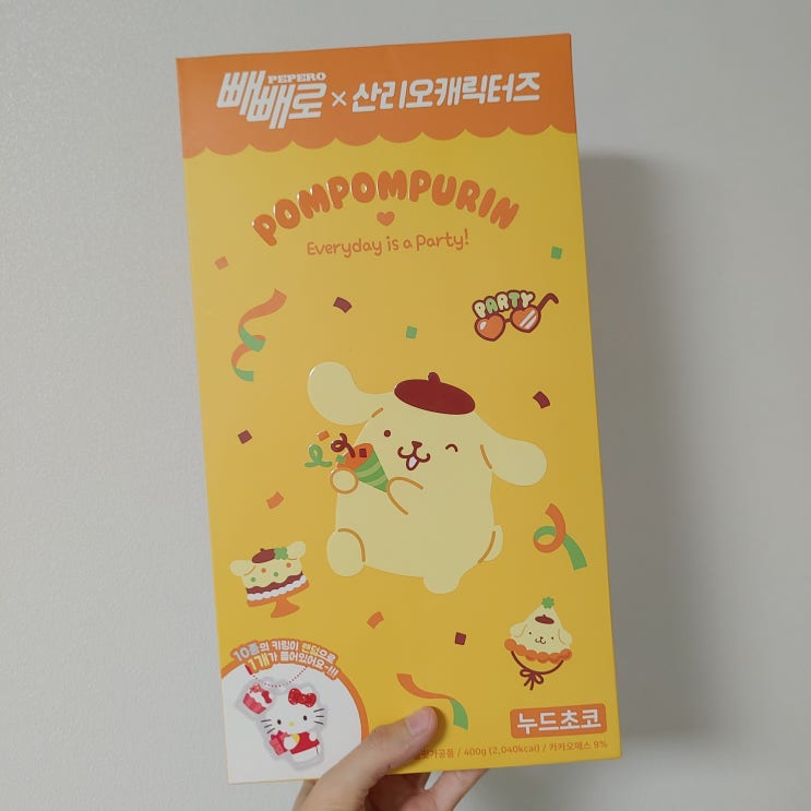 산리오 빼빼로 폼폼푸린 리뷰하기-짱 귀엽다! 그러나 키링은... 산리오 빼빼로 폼폼푸린 리뷰하기-짱 귀엽다! 그러나 키링은...