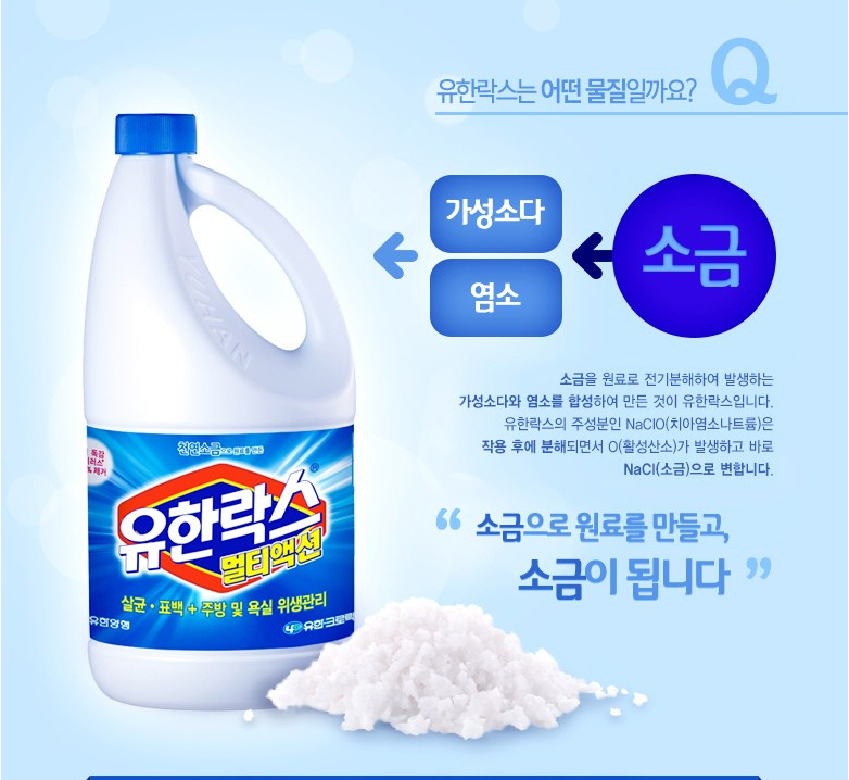 락스 희석 농도에 따른 살균력 실험 및 락스 올바른 사용법 : 네이버 블로그