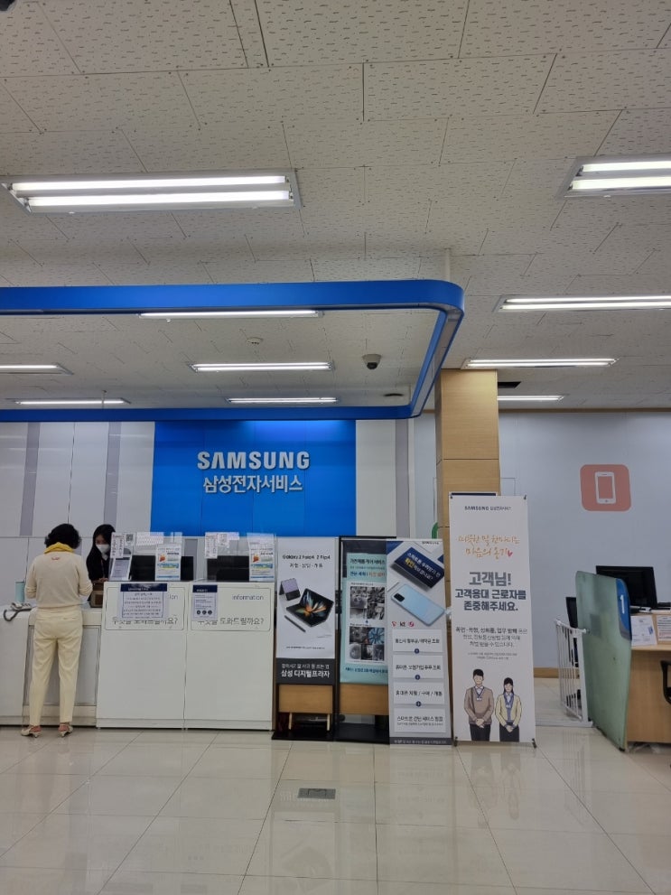  대구 삼성전자서비스센터 S9 플러스 배터리 교체