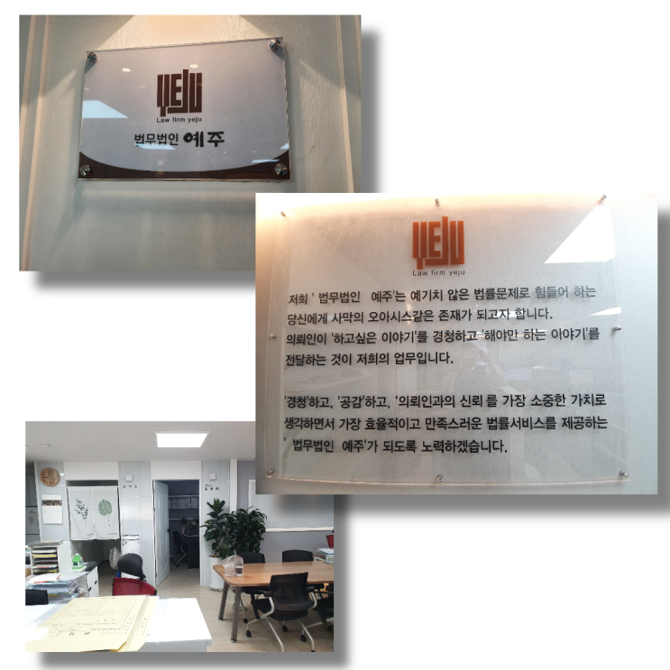  일산변호사상담, 돈과 시간을 날리지 않으려면 이것 아셔야 합니다.