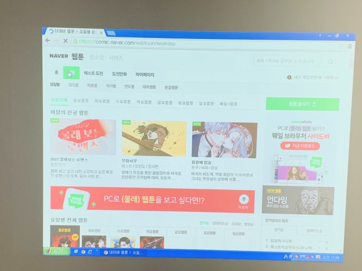  판서 강의용으로 적절한 학원용빔프로젝터 구입과 함께 천장설치 했어요
