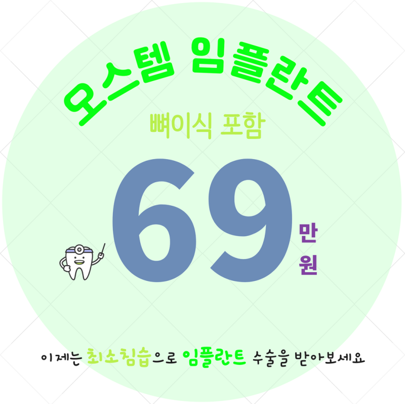 개포동 네비게이션 임플란트 가격 싼곳 경험으로 만나보는