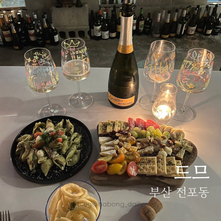 서면 야외술집 드므, 애견동반 가능한 전포와인바