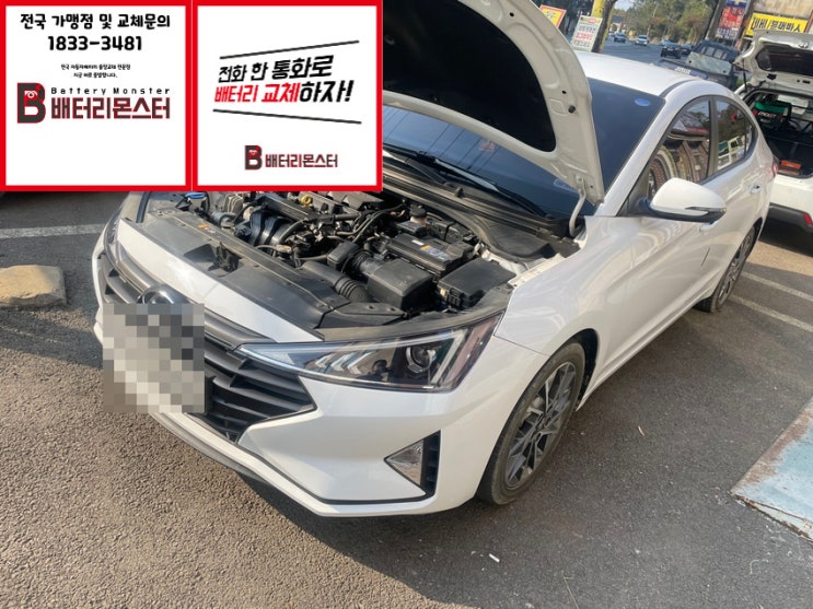  상봉동 배터리 빠른 교체 신품 밧데리 교환 업체 문의