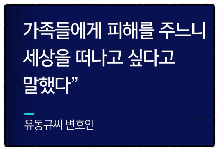이미 자살당할 뻔 했던 유동규 부디 자살당하지 않기를...