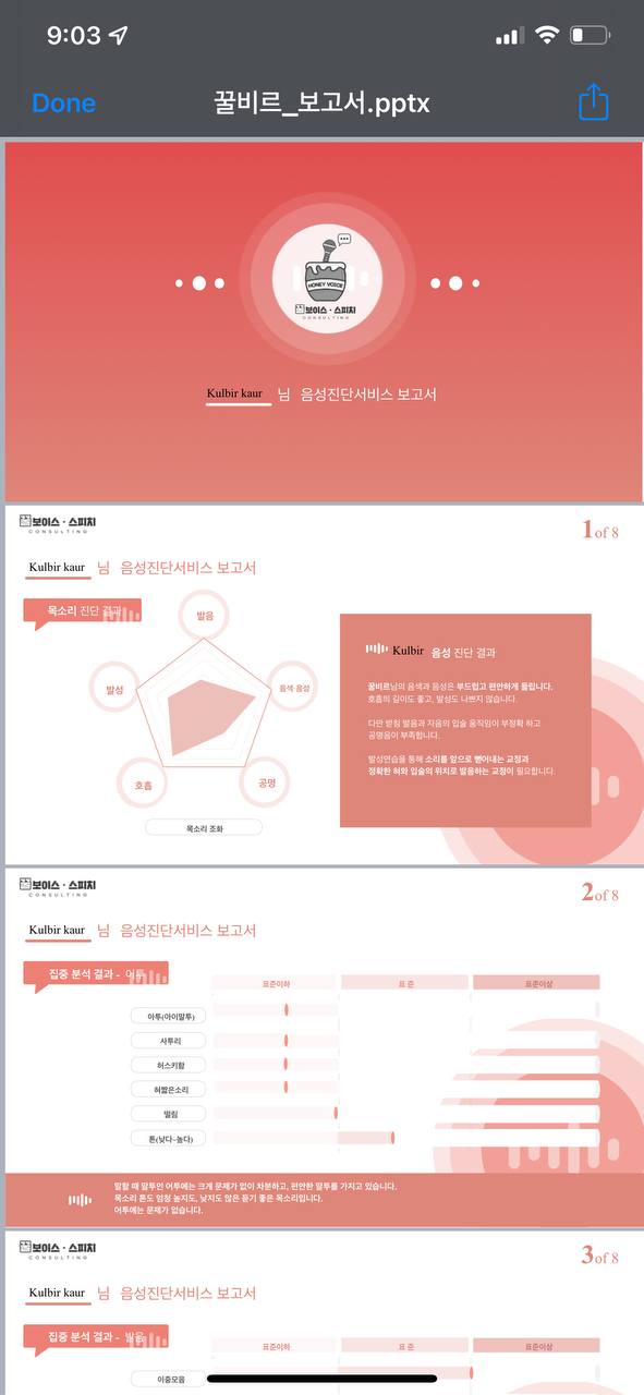  발음교정 서울목소리교정 요가강사가 보이스트레이닝을 받으면?