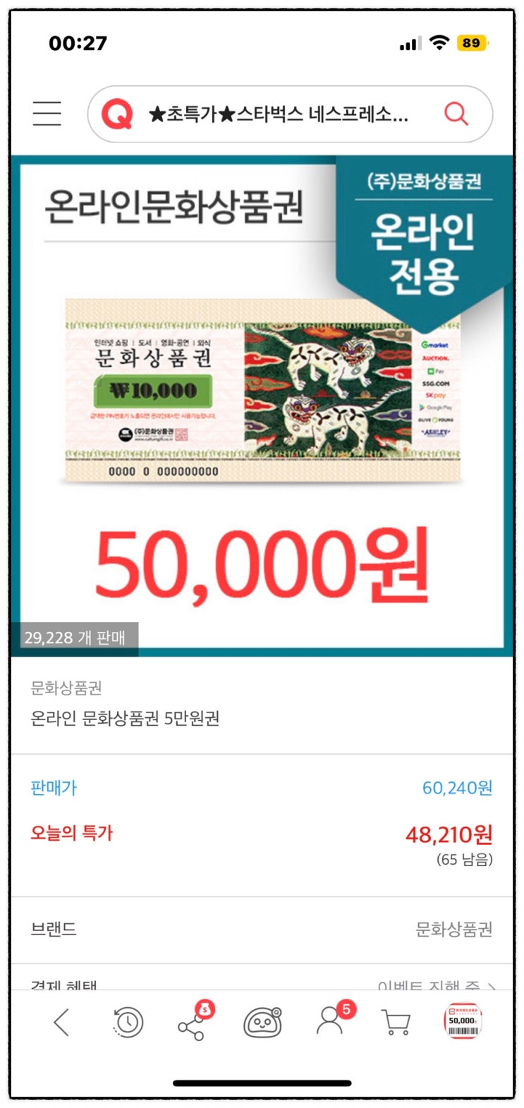 큐코인 적금 더모아 상품권 환불 현금화 방법 (해피머니, 컬쳐랜드 문화상품권 상테크) 큐코인 적금 더모아 상품권 환불 현금화 방법 (해피머니, 컬쳐랜드 문화상품권 상테크)