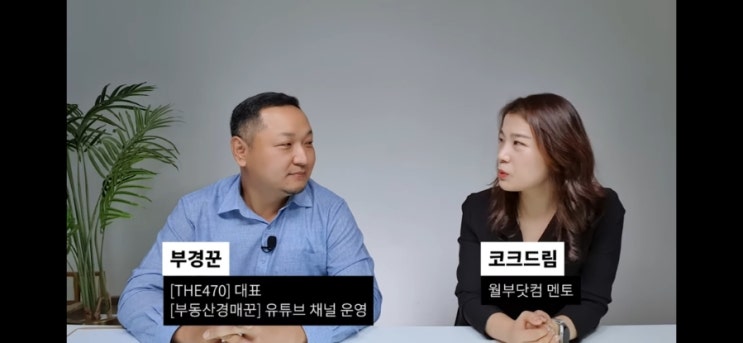  달라진 부동산 분위기, 이곳에서 다시 한번 기회 옵니다 (부경꾼)