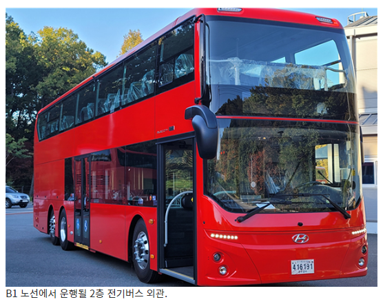대전-세종-오송 2층 전기버스 달린다…지방대도시권 최초_국토교통부 대전-세종-오송 2층 전기버스 달린다…지방대도시권 최초_국토교통부