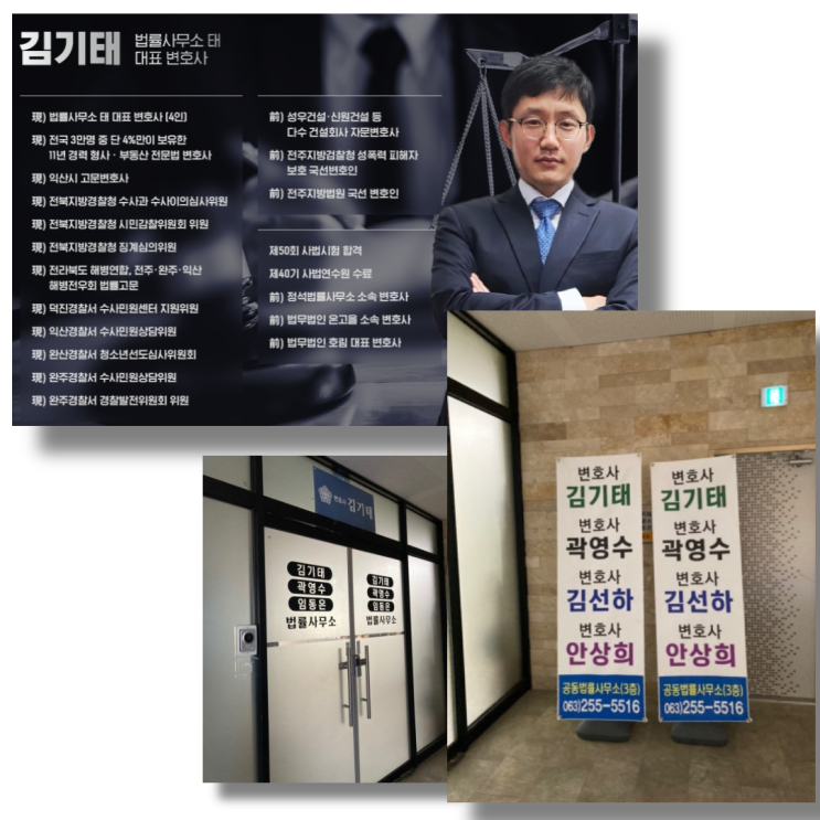  전주변호사사무실, 선임 전에 반드시 확인할 1가지
