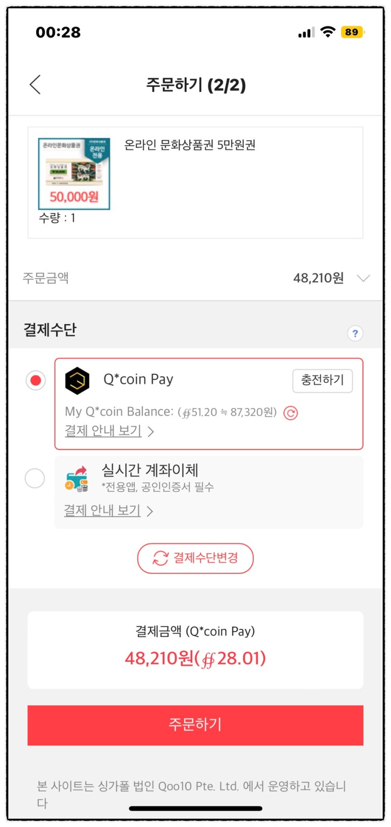 큐코인 적금 더모아 상품권 환불 현금화 방법 (해피머니, 컬쳐랜드 문화상품권 상테크) : 네이버 블로그