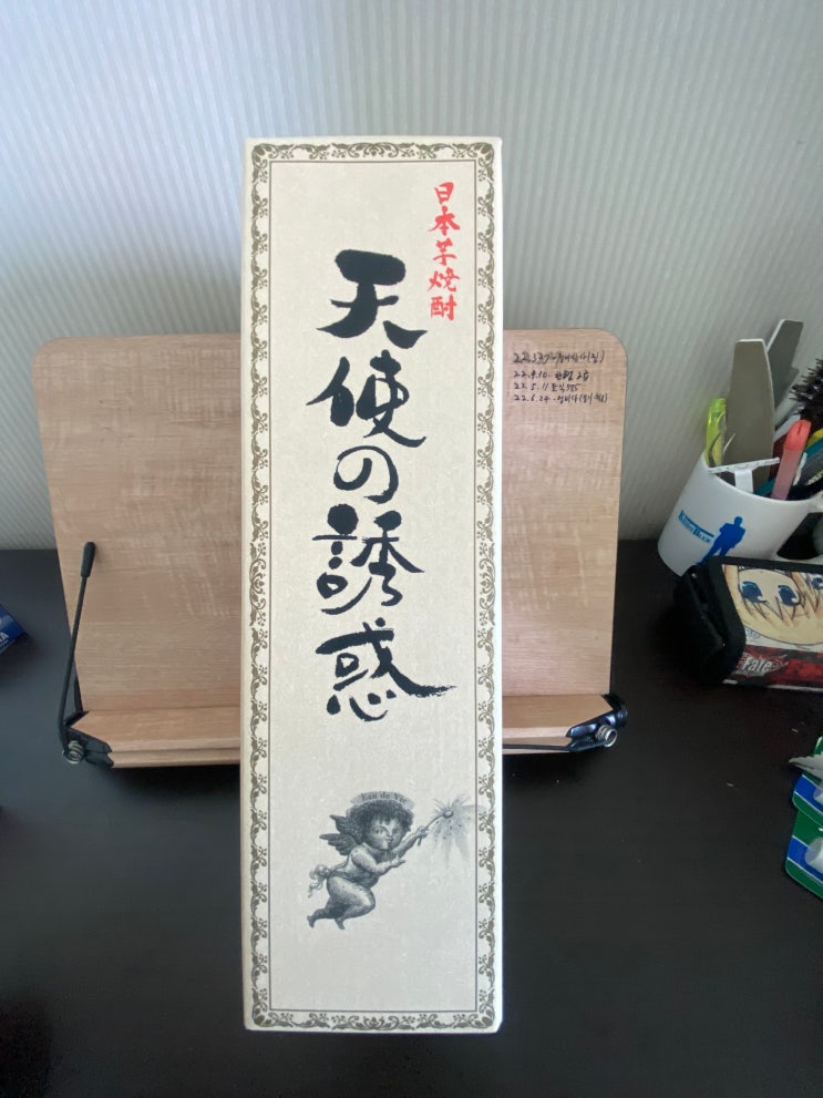  마신술 천사의 유혹 (天使の誘惑) 소주
