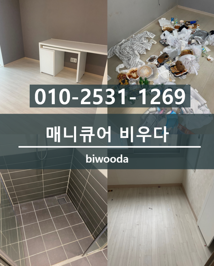  비우다 생활정보! 매니큐어 버리기, 폐기, 버리는방법, 버리는법