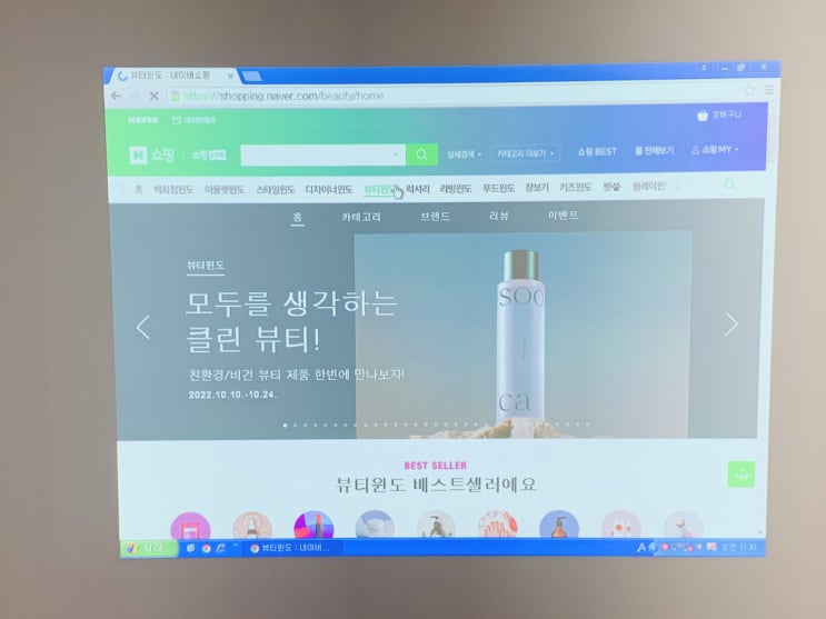  안방극장 만들기 위해 중요한 빔프로젝터랑 100인치 스크린 설치했어요