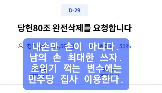 <b>아버지</b> 대신 <b>민주당</b> 집사 왈왈이들이 청소하고 있다. [<b>이재명</b>의... 