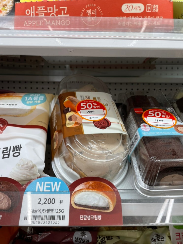  GS25 편의점 디저트 추천 브레디크 초코생크림마리토쪼 내돈내산 후기