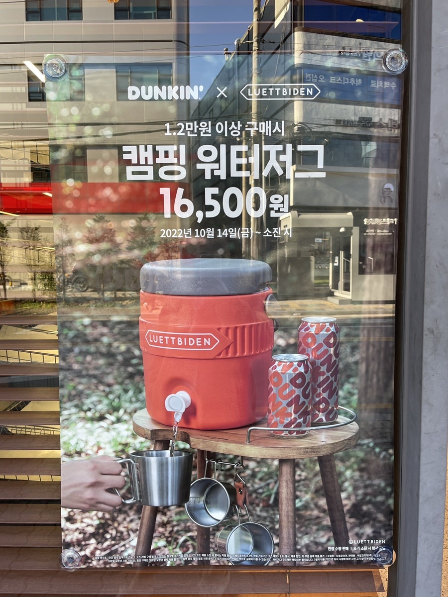 던킨 남양주장현점 사진 1