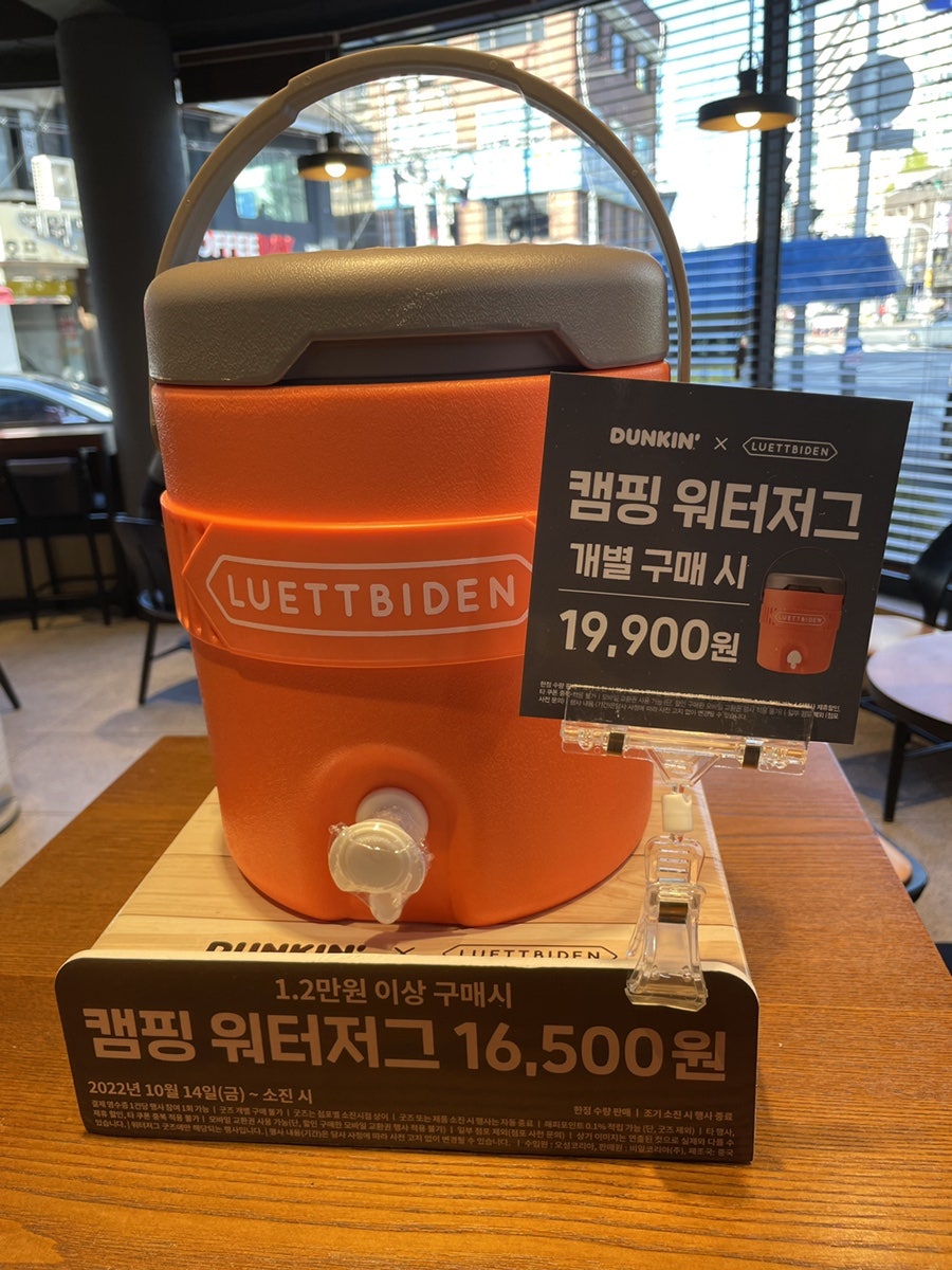 던킨 남양주장현점 사진 2
