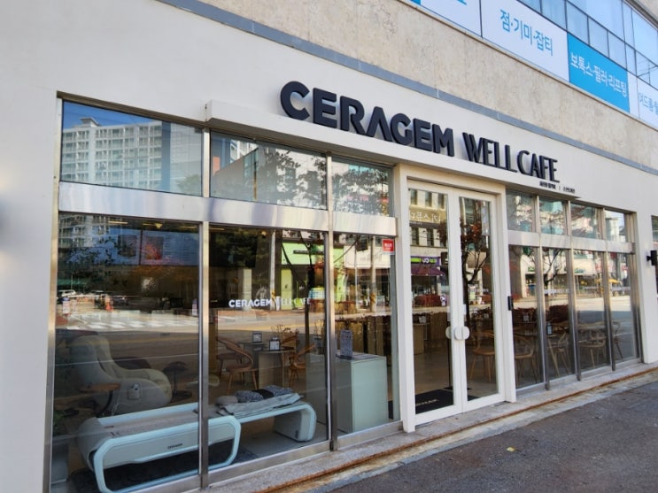  [춘천카페/힐링카페] 음료 및 마사지체험 세라젬 웰카페 춘천퇴계점 헬스테리어 방문후기