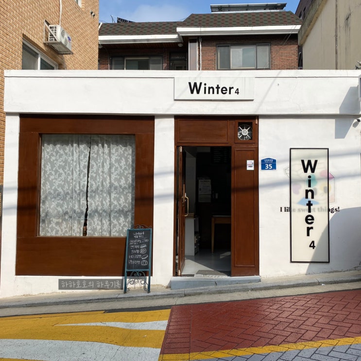 난곡동 맛집 : 윈터4 (Winter4 / 맛있는 빵이 있는 숨은 찐 맛집 )
