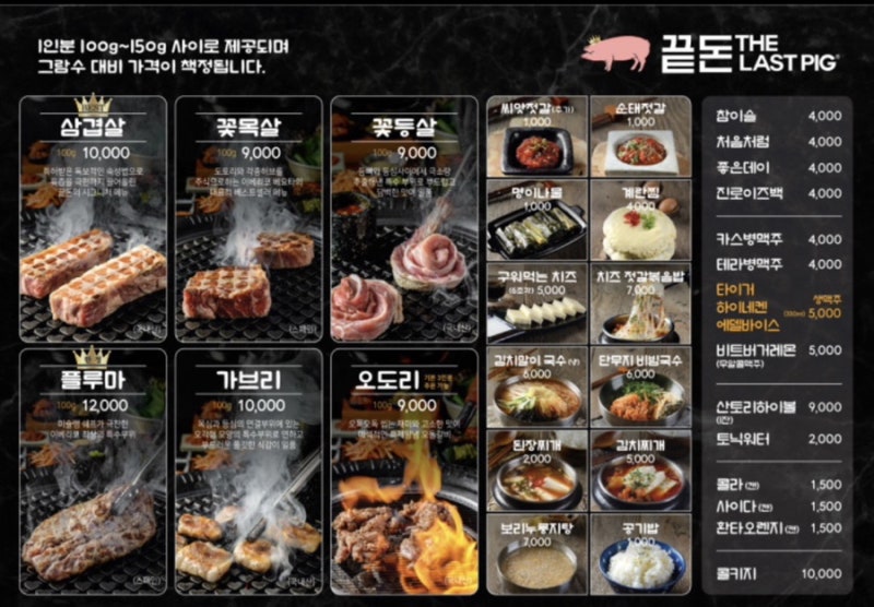 골목고기 이미지