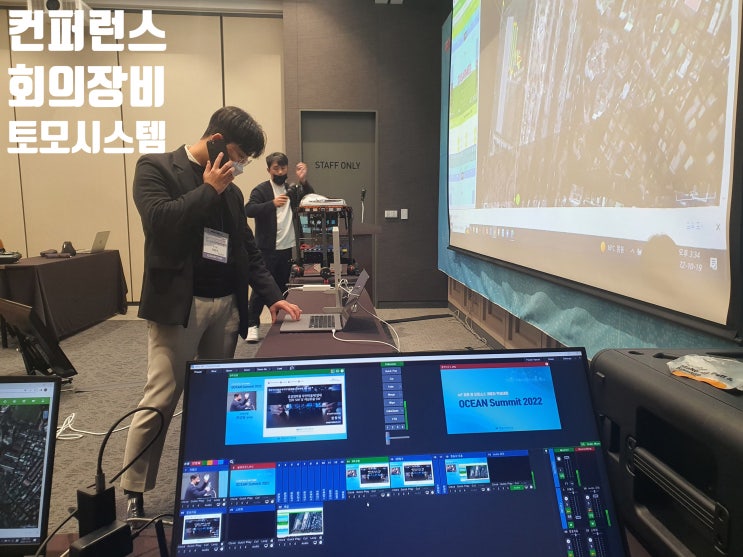 온오프라인 서밋 온라인 포럼 실시간 유튜브 방송 송출 웨비나 학회 운영 시스템 업체에서 진행 온오프라인 서밋 온라인 포럼 실시간 유튜브 방송 송출 웨비나 학회 운영 시스템 업체에서 진행