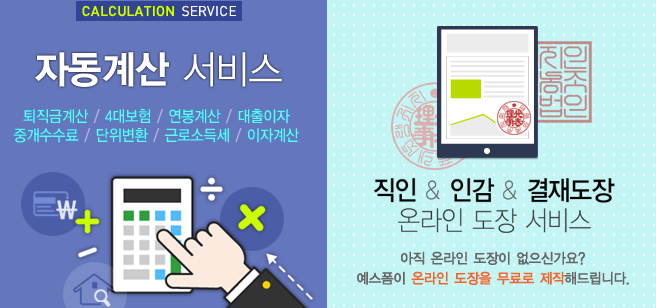  페이존 퇴직급여 4대보험계산 급여관리프로그램_무료체험판