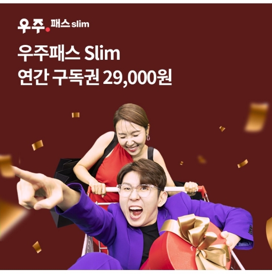  10월 25일 OK캐쉬백 오퀴즈 우주패스 슬림 정답