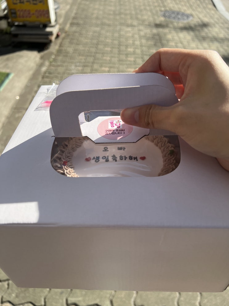  케익커리 퐁당 당일 생일 케이크 구매 솔직 후기..
