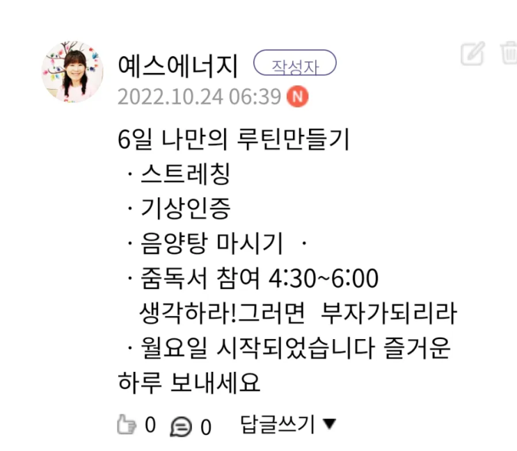  10월 생각하라! 부자가 되려면-297일