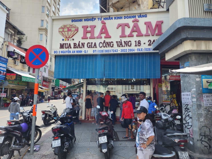  호치민 환전 정보 - 하땀(HA TAM)환전소 베트남동 환전 후기