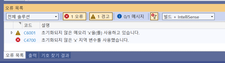  C++_주석, 변수, 입출력 스트림