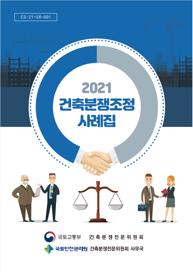  #4. 지인에게 추천 받은 시공사와 계약하지 않기를