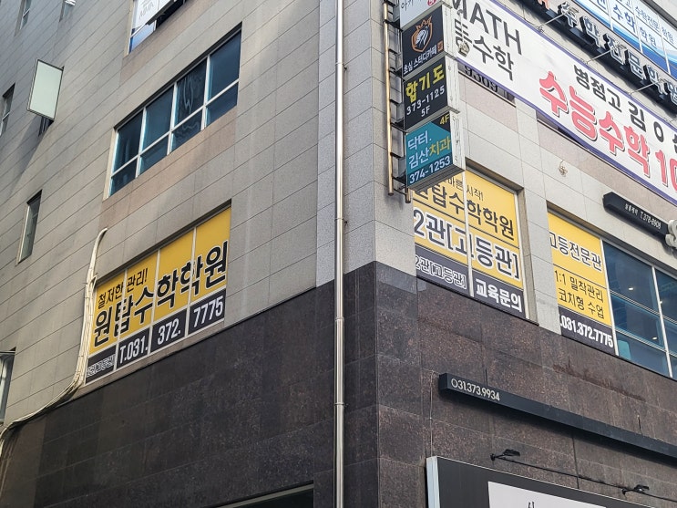  원탑수학학원 외부유리창 시트지교체 작업