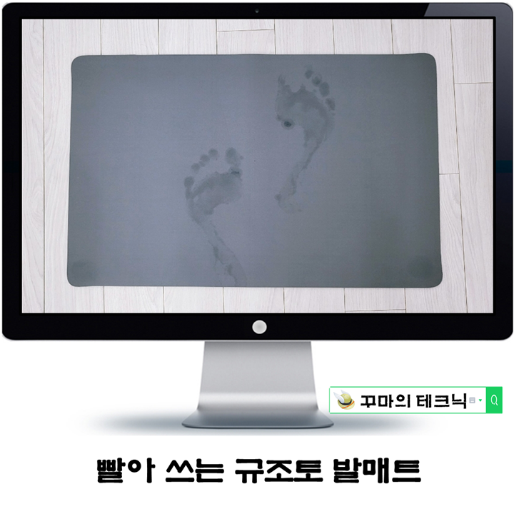  흡습성 뛰어난 규조토발매트. 살균 위생 기능은 몰랐을껄