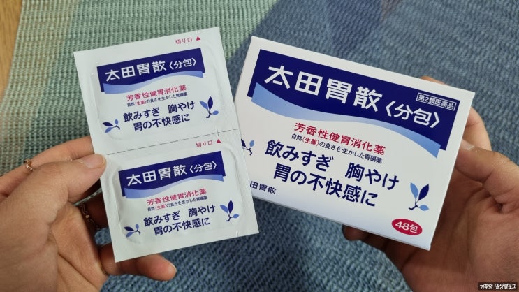 과식한날 일본 오타이산 소화제 먹으면 완전 제대로 내려가요 과식한날 일본 오타이산 소화제 먹으면 완전 제대로 내려가요