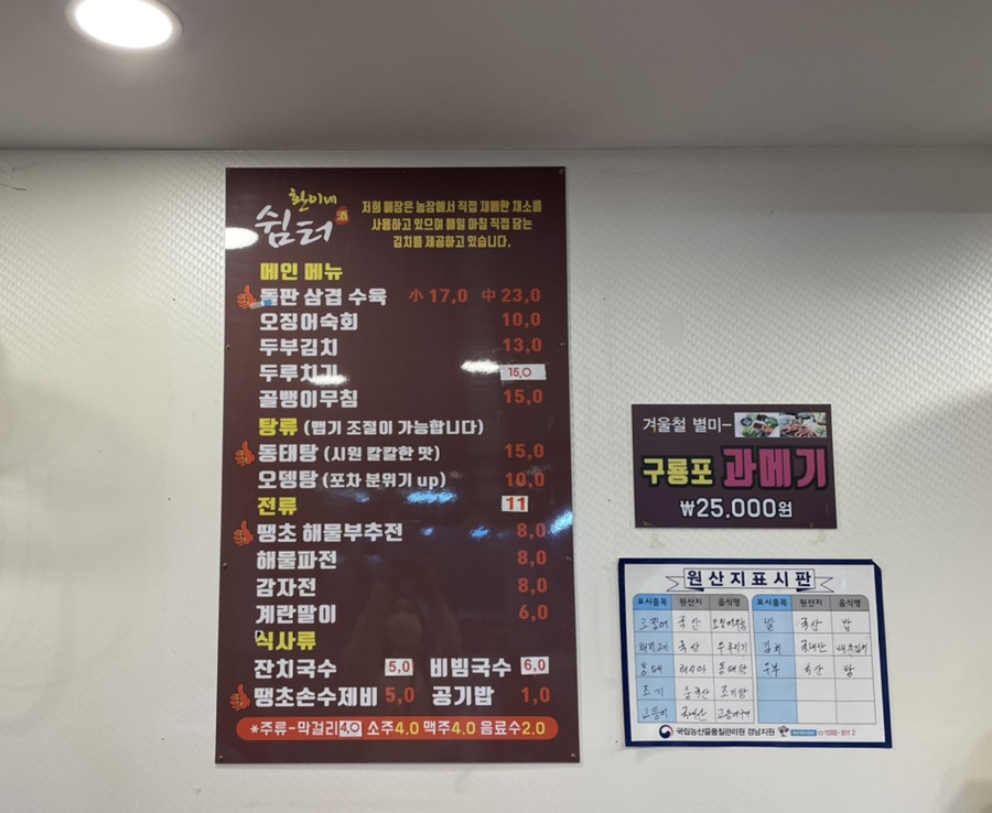 환이네쉼터 사진 6