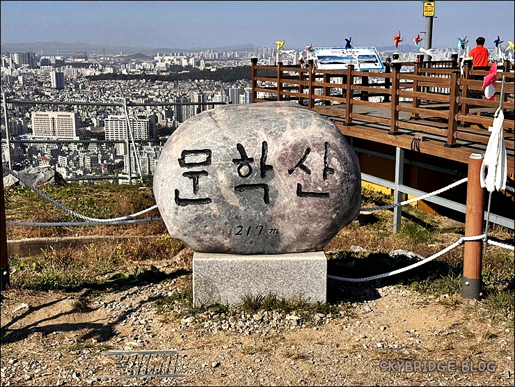  문학산 등산코스 - 노적봉 ,연경정 , 문학산정상