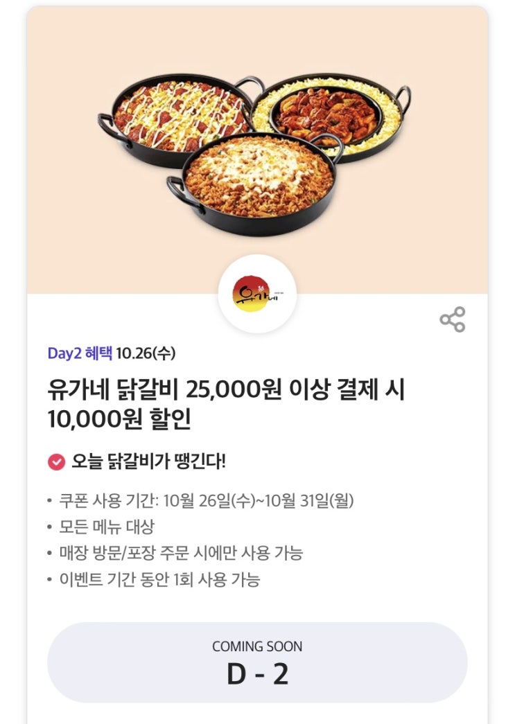  10월 4째주 티데이