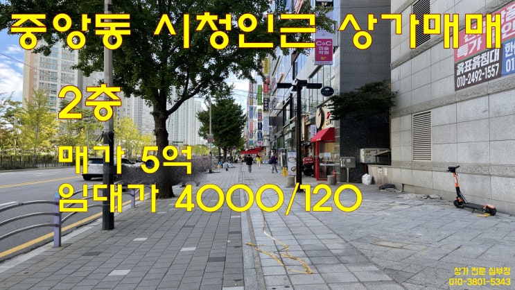 롯데백화점 인근 안산 중앙동 2층 상가 매매 롯데백화점 인근 안산 중앙동 2층 상가 매매