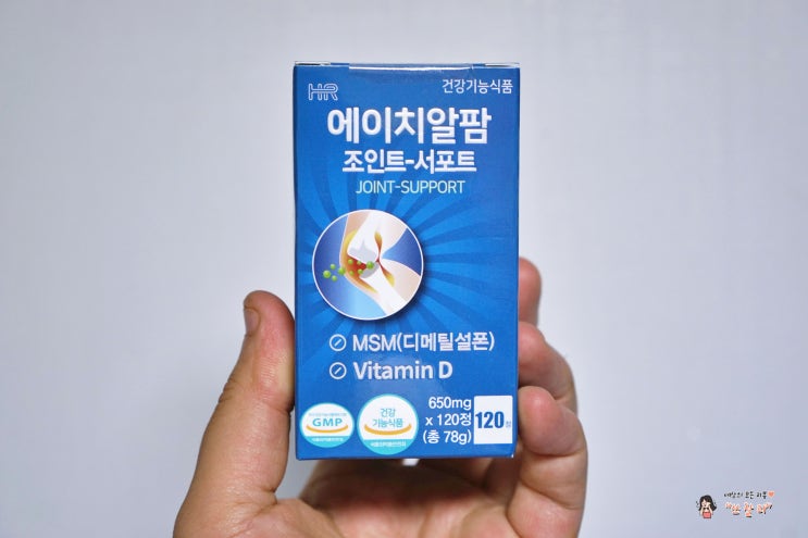  무릎건강을 위한 관절영양제 조인트 서포트 MSM