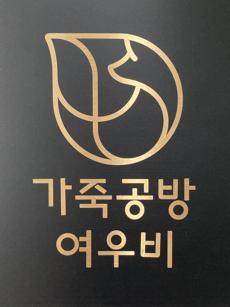  공방 소개