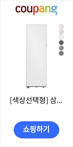 [색상선택형] 삼성전자 비스포크 좌힌지 김치냉장고 방문설치 가격 비교해보고 사세요