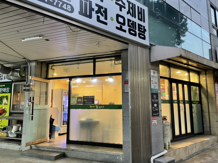 환이네쉼터 사진 3