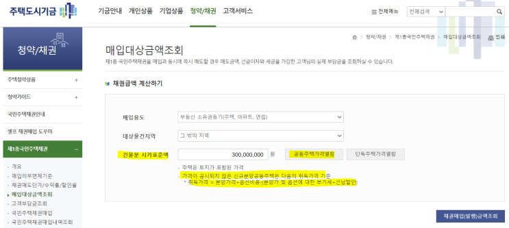  신축 아파트 입주 당일 챙겨야 할 모든 것(부동산 위임, 납부해야 할 것들)