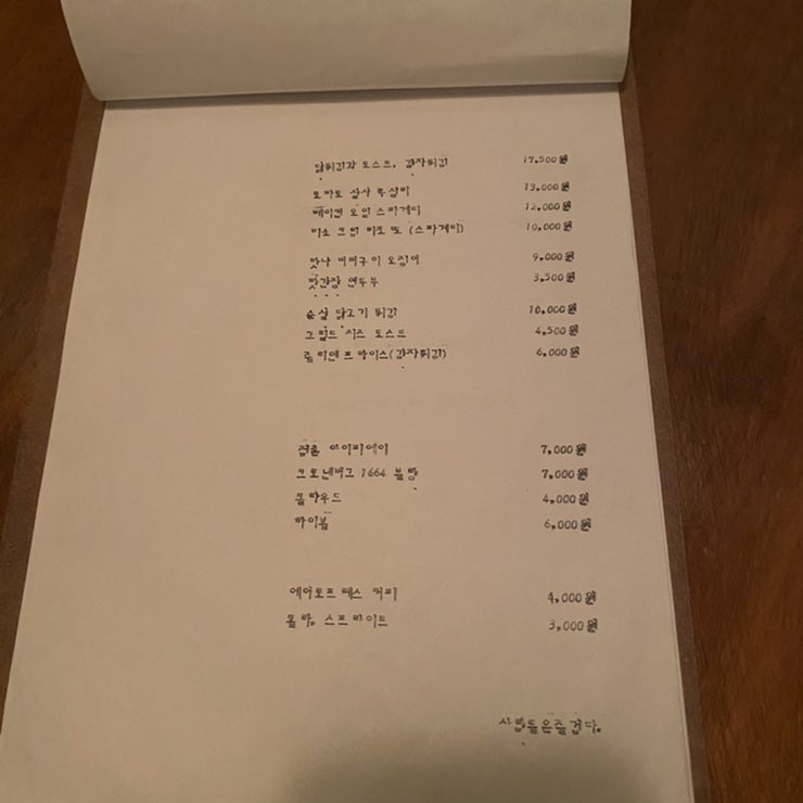 사람들은즐겁다 삼덕동점 사진 4