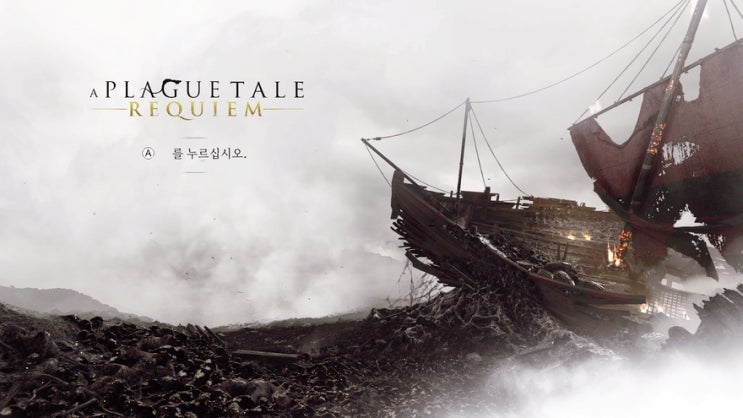플래그테일 레퀴엠 게임패스 XBOX로 즐겨보니 재미있네! 플래그테일 레퀴엠 게임패스 XBOX로 즐겨보니 재미있네!