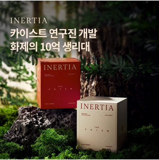  10월 25일 OK캐쉬백 오퀴즈 이너시아 생리대 정답