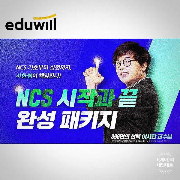 한국자산관리공사 채용 NCS과목 공부법